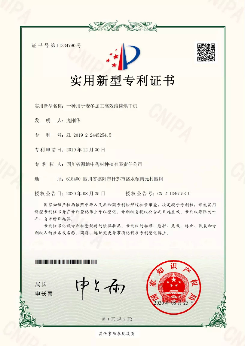 麦冬高效滚筒烘干机